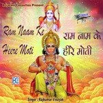 Ram Naam Ke Hire Moti - Rajkumar Vinayak Song Download